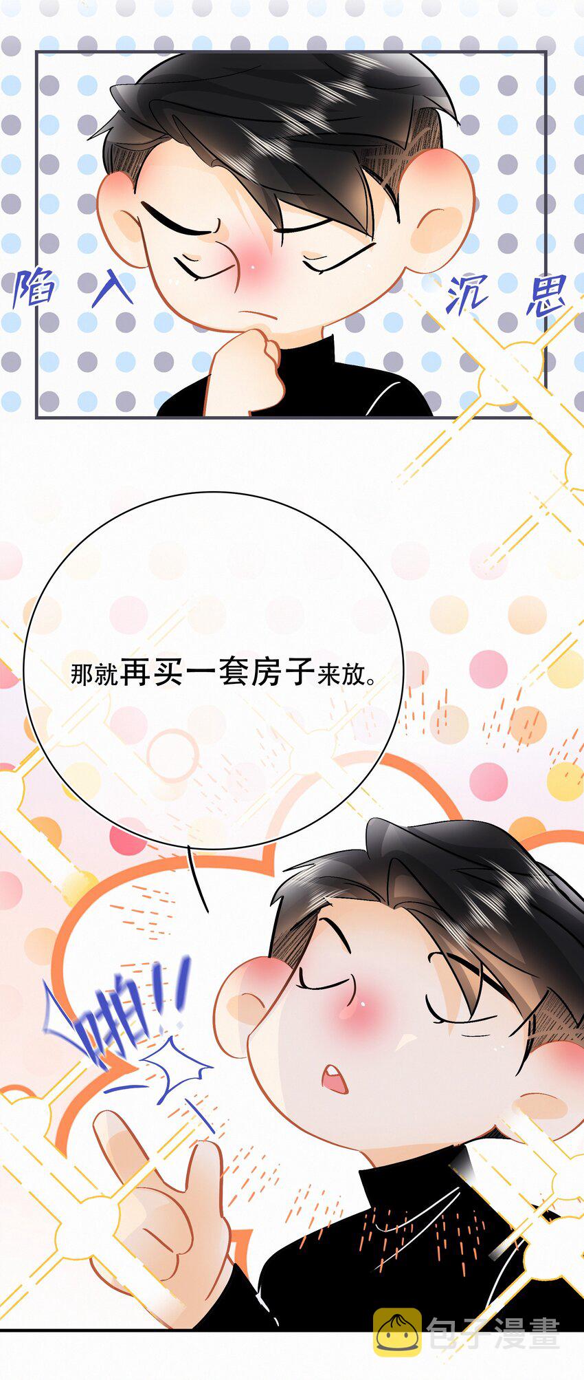 番外 关家实在太有钱了7