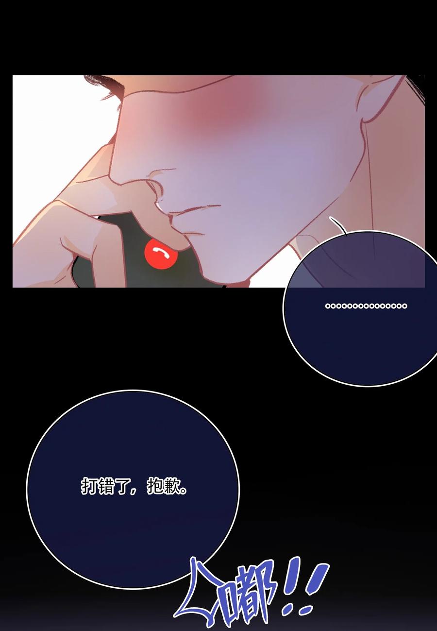 Chap.29 我和关越其实不熟23