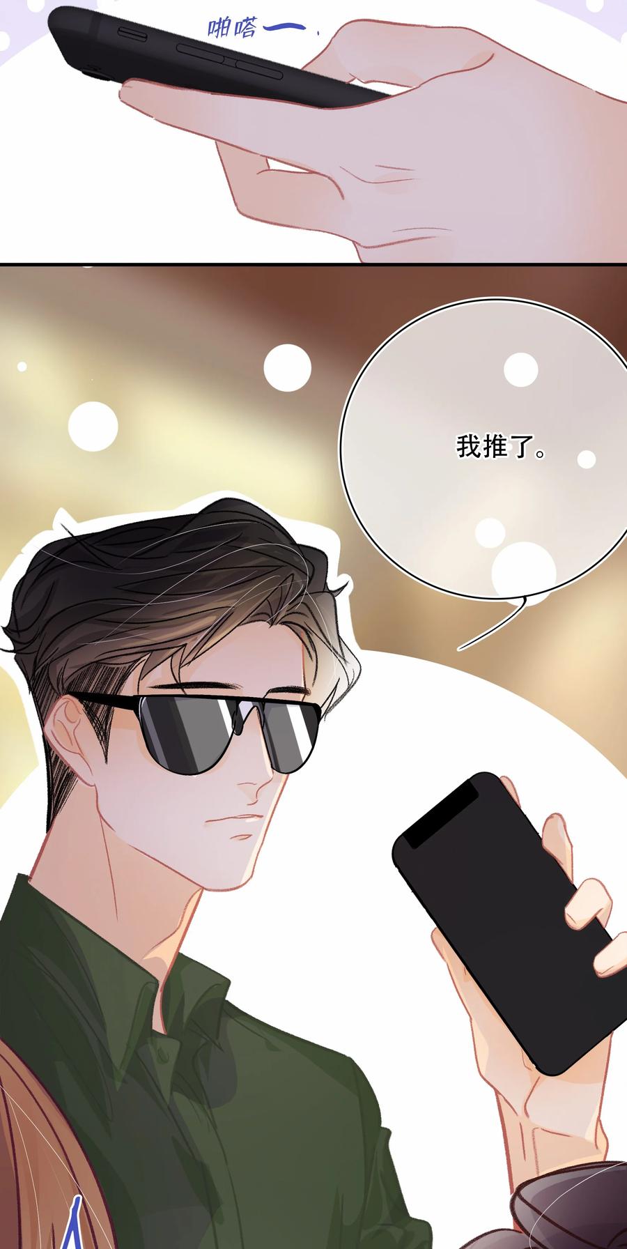Chap.68 一起去吃桂林米粉么？29