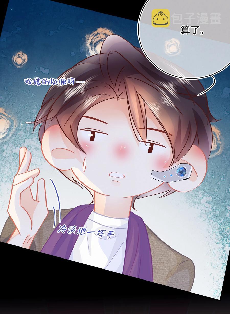 Chap.86 随便躺吧！13