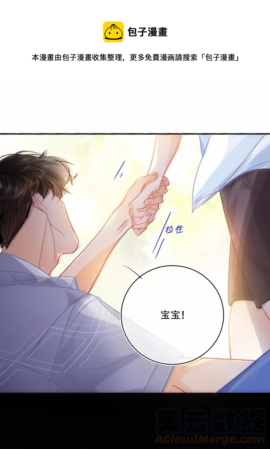 Chap.74 能不能不要无理取闹？26