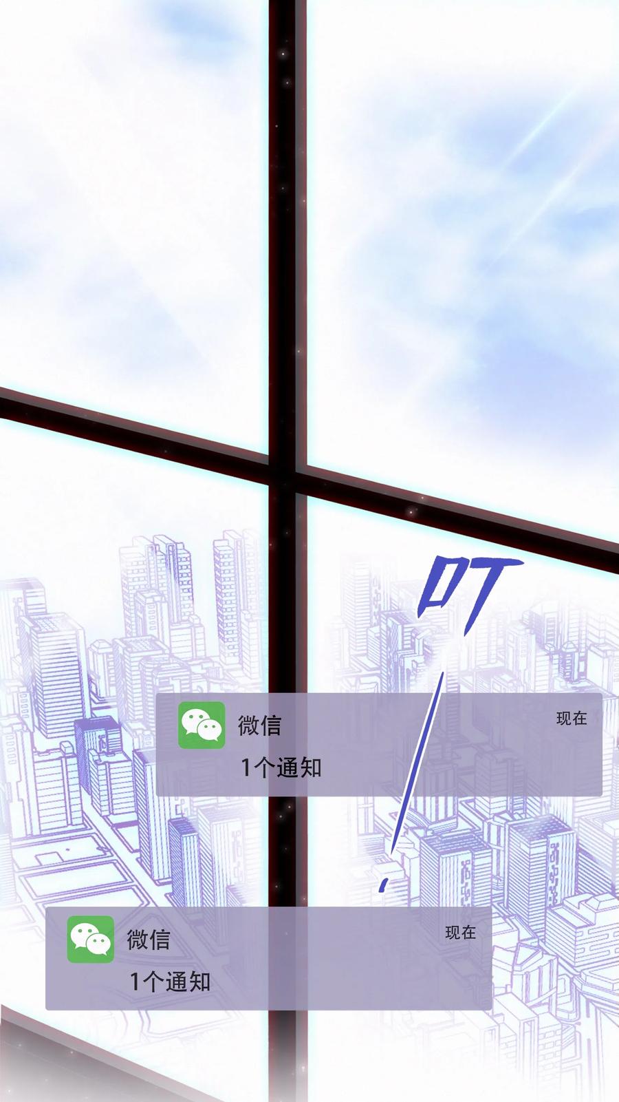 Chap.40 我知道十四亿有几个零2