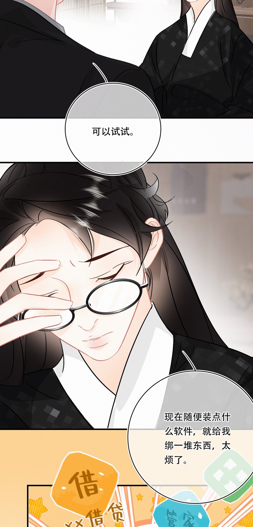 Chap.93 长着一张处男脸就当他是处男25
