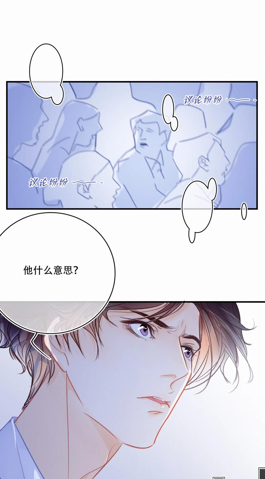 Chap.50 真的很想给关越一拳15
