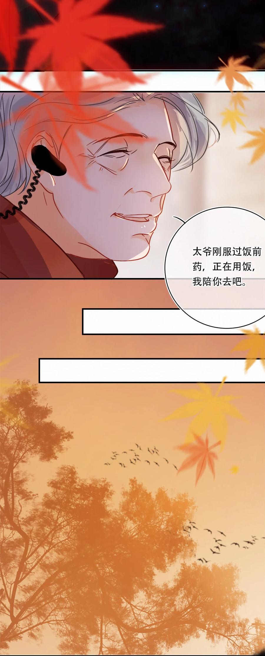 Chap.36 陪伴我的又是谁14
