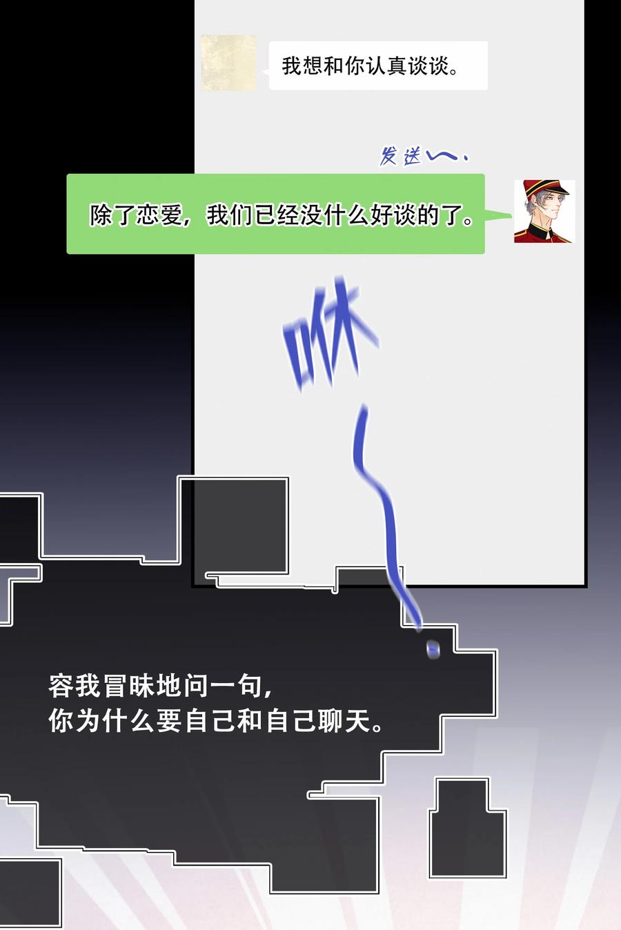 Chap.71 霸道总裁购十二个铂金包！35