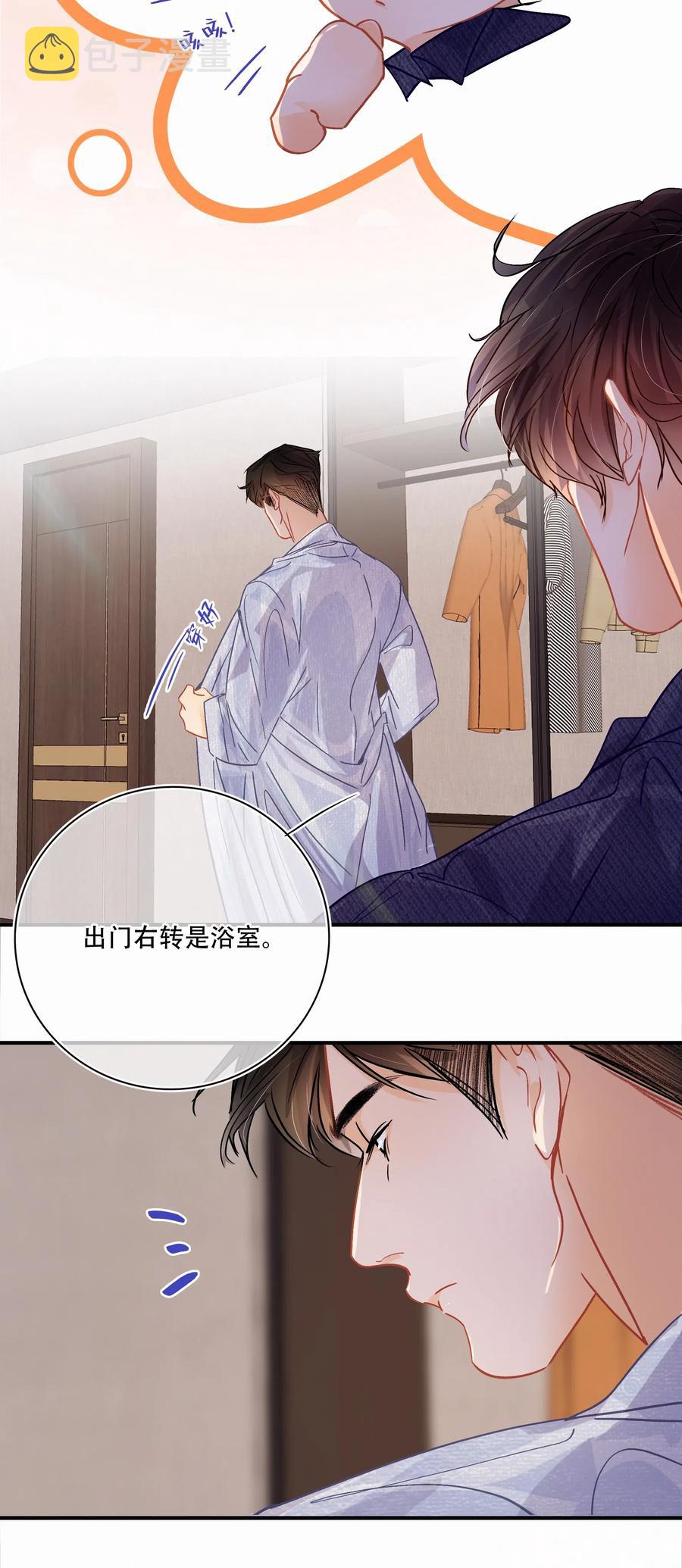 Chap.33 很久没有过性生活了25