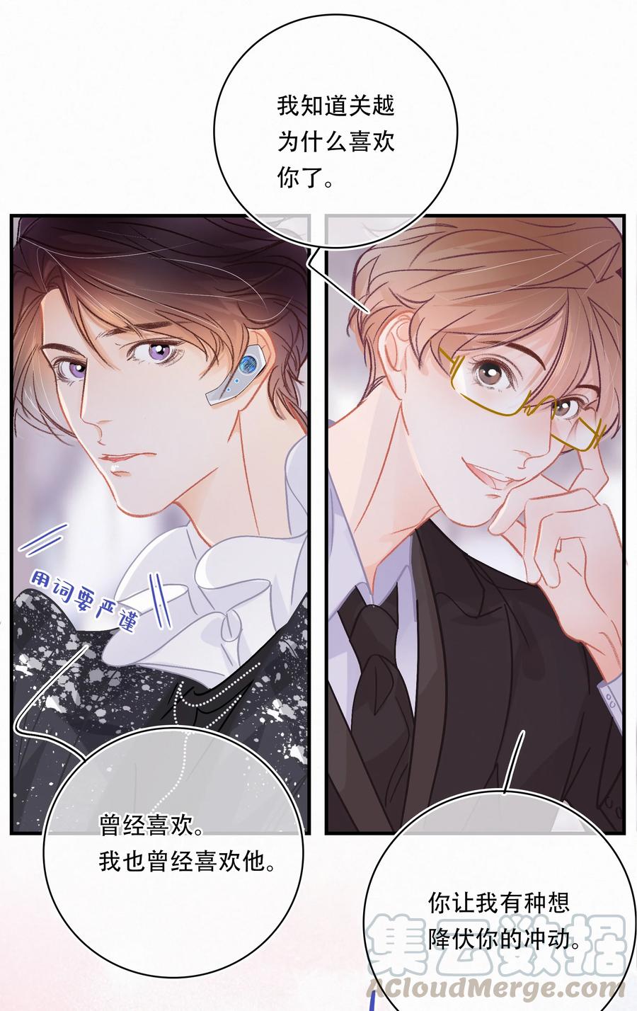 Chap.59 关越很孤单10