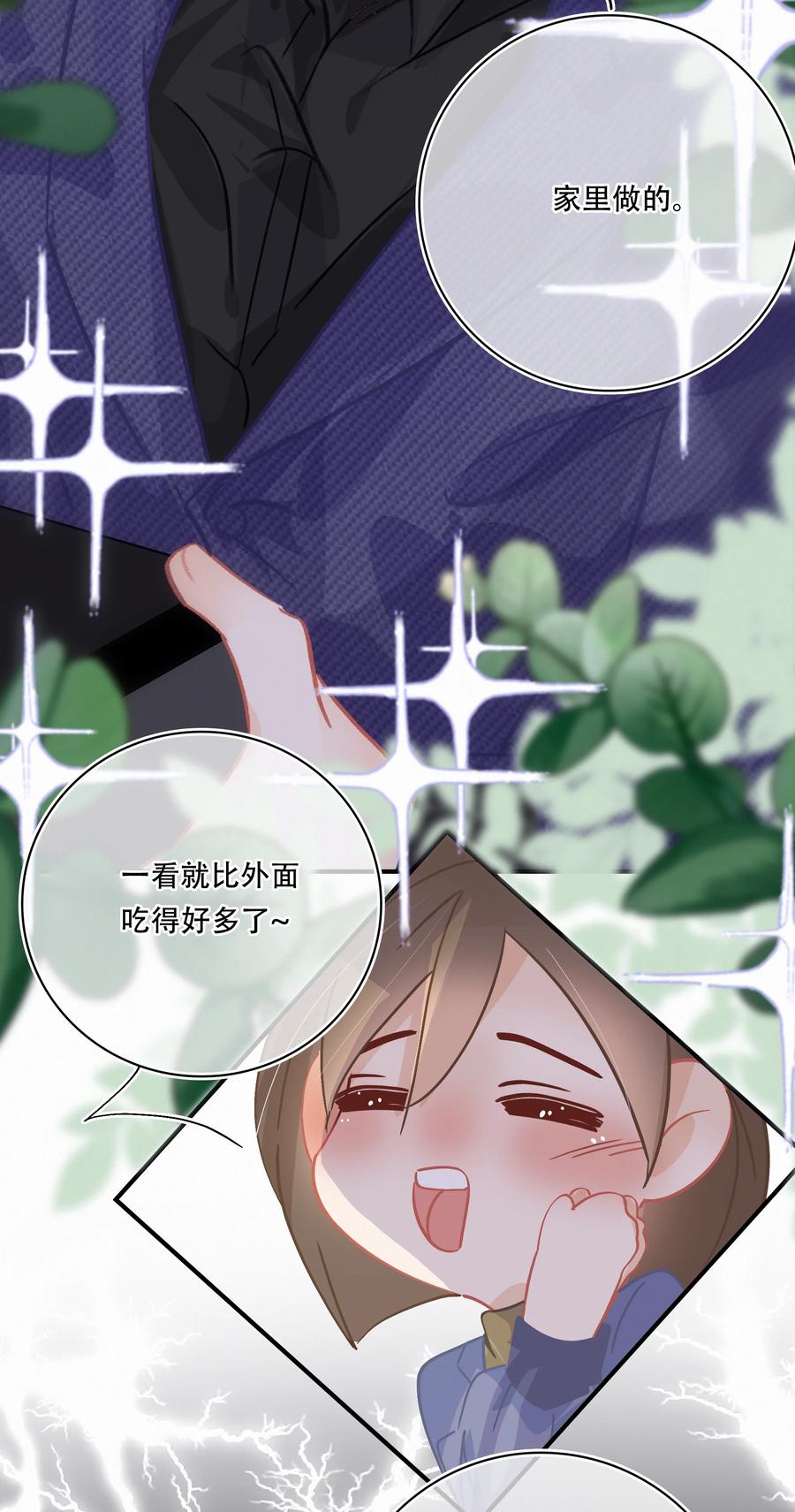 Chap.65 有钱人的生活15