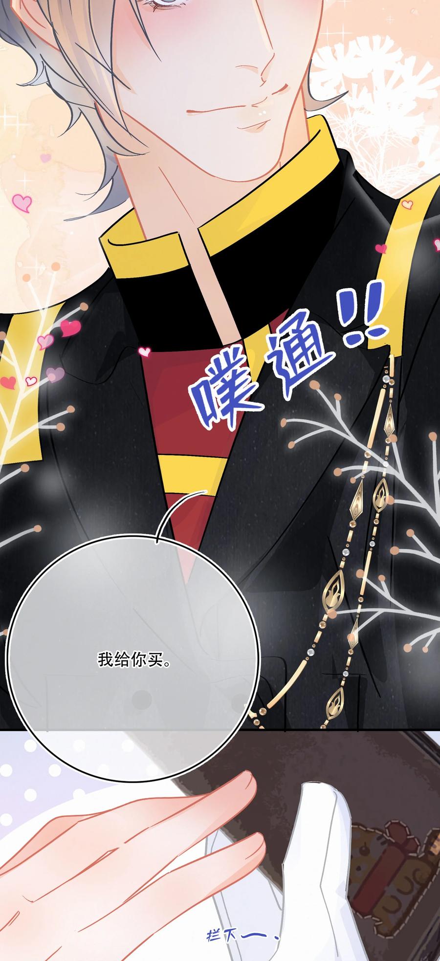 Chap.84 这个你喜欢吗19