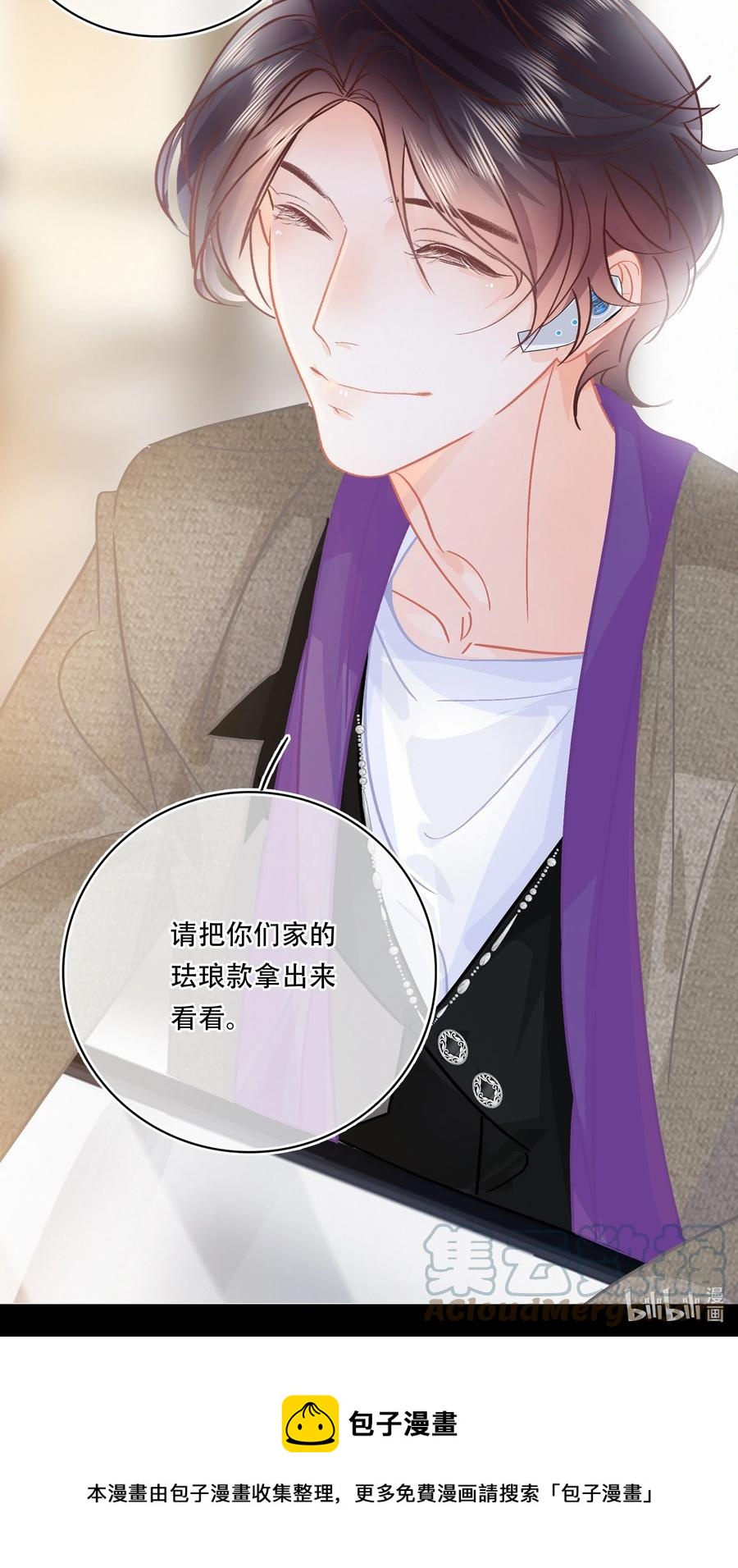Chap.84 这个你喜欢吗24
