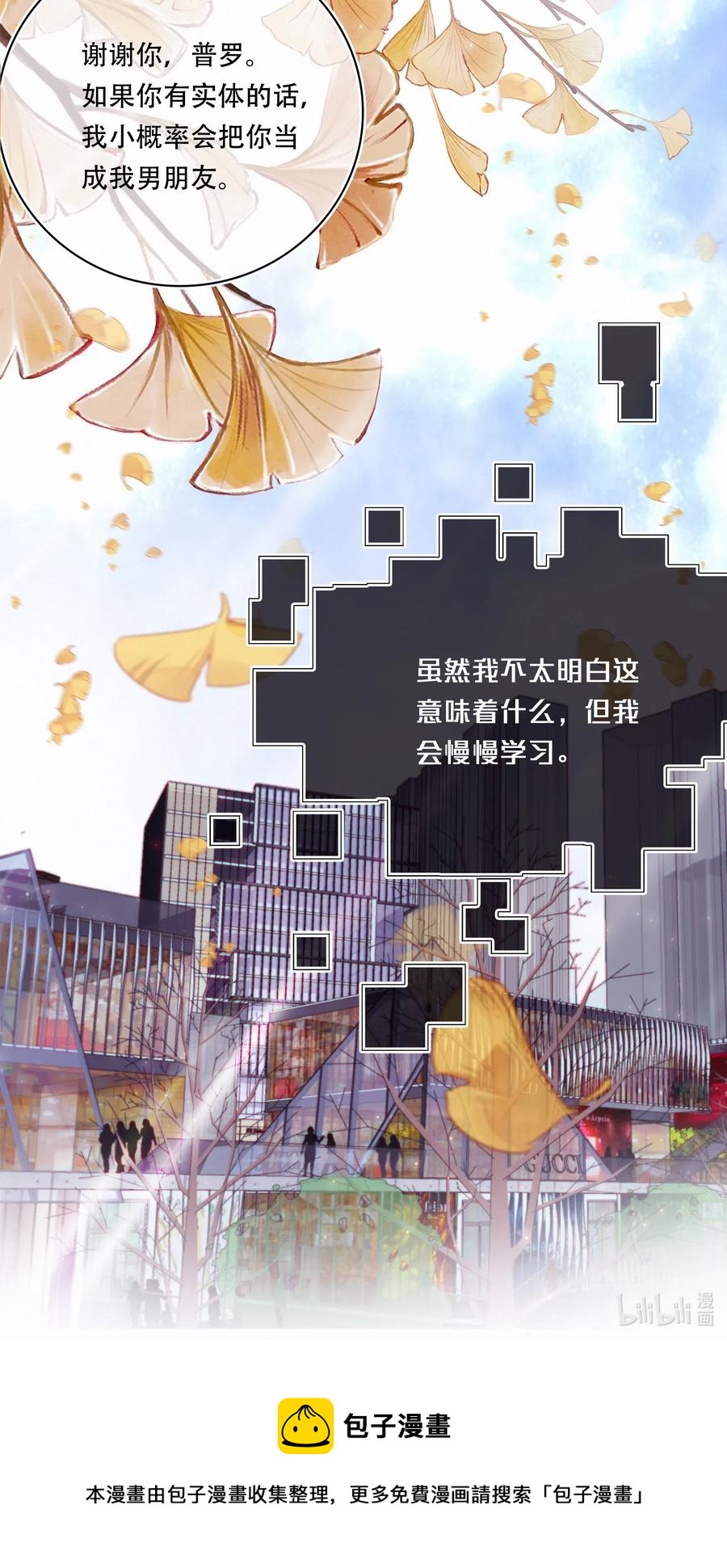 Chap.38 你虚岁都二十八了，该成家了19