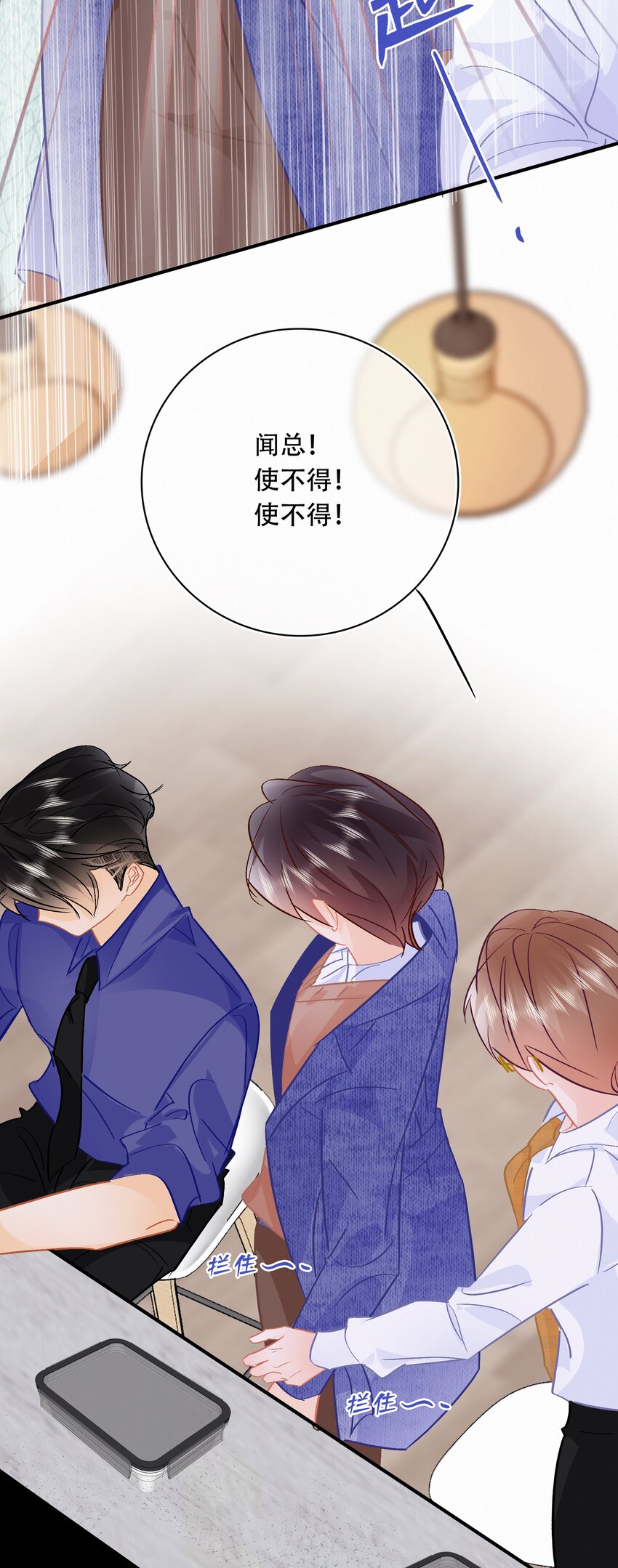Chap.99 死也不会再去求关越12