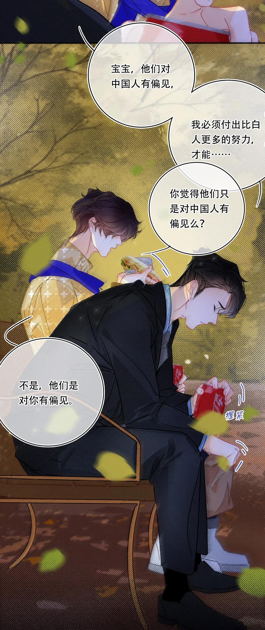 Chap.44 晚上还能当野生种马吗？4