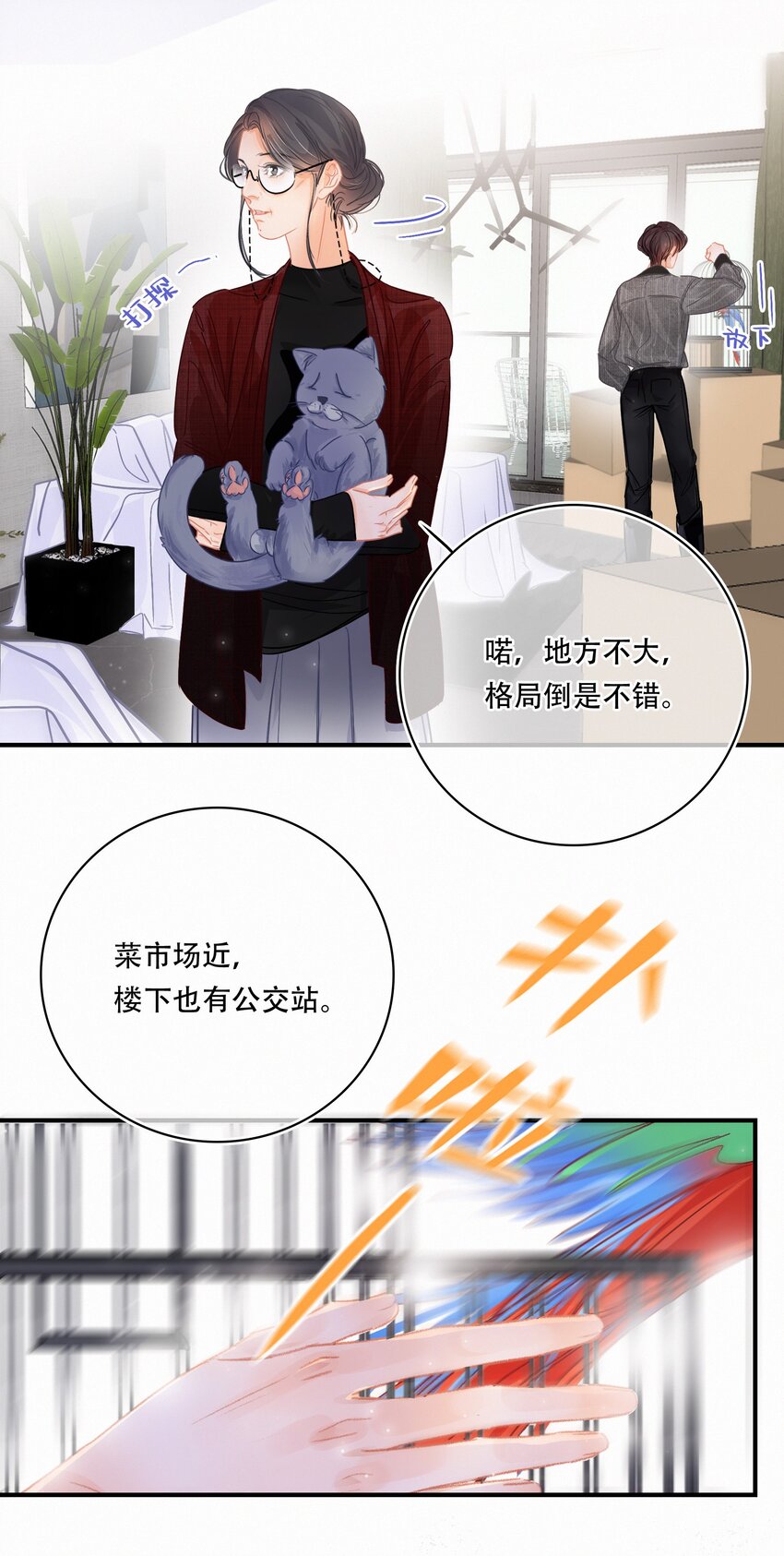 Chap.5 请接入秘钥24