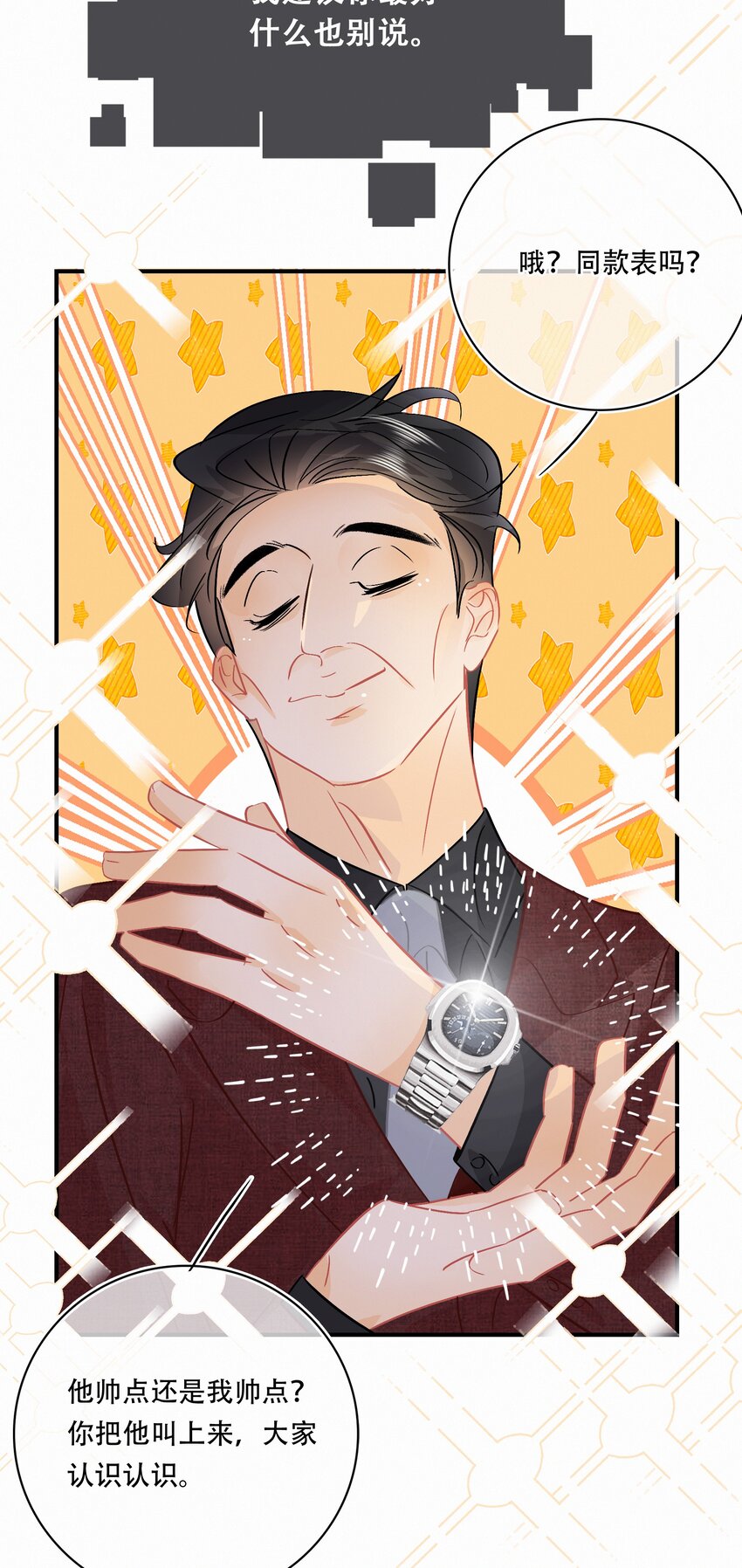 Chap.97 同款限量百达翡丽30