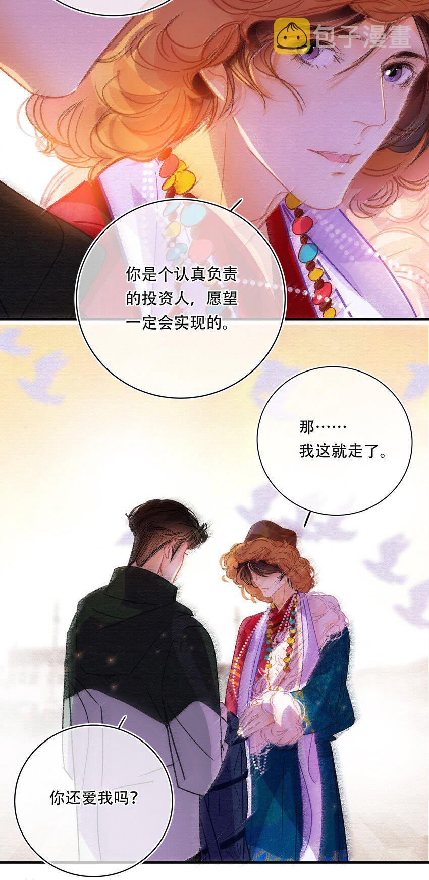 Chap.14 这是最后一次31