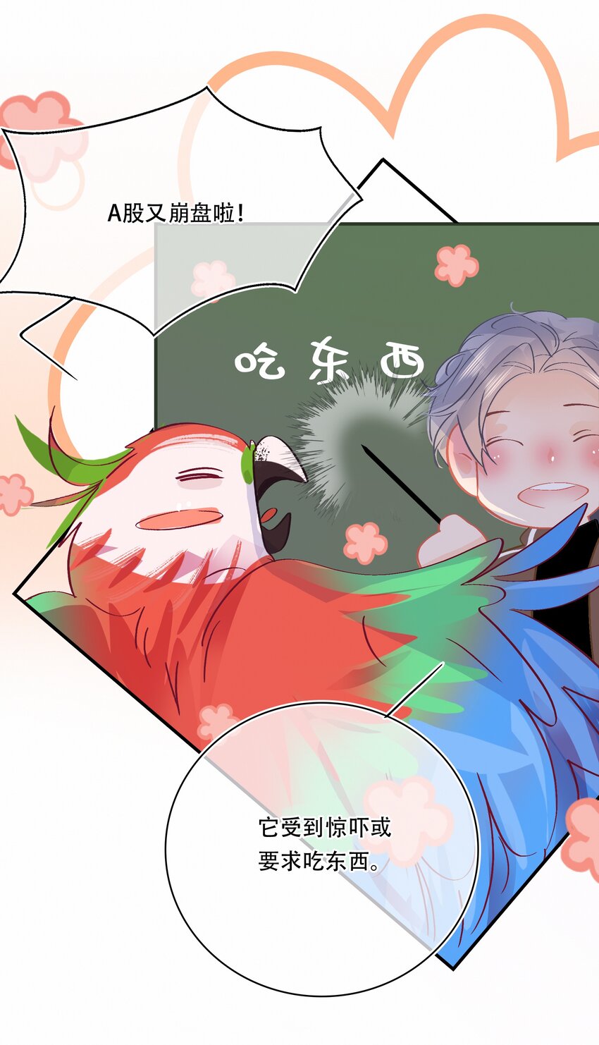 Chap.77 订婚前的订婚32