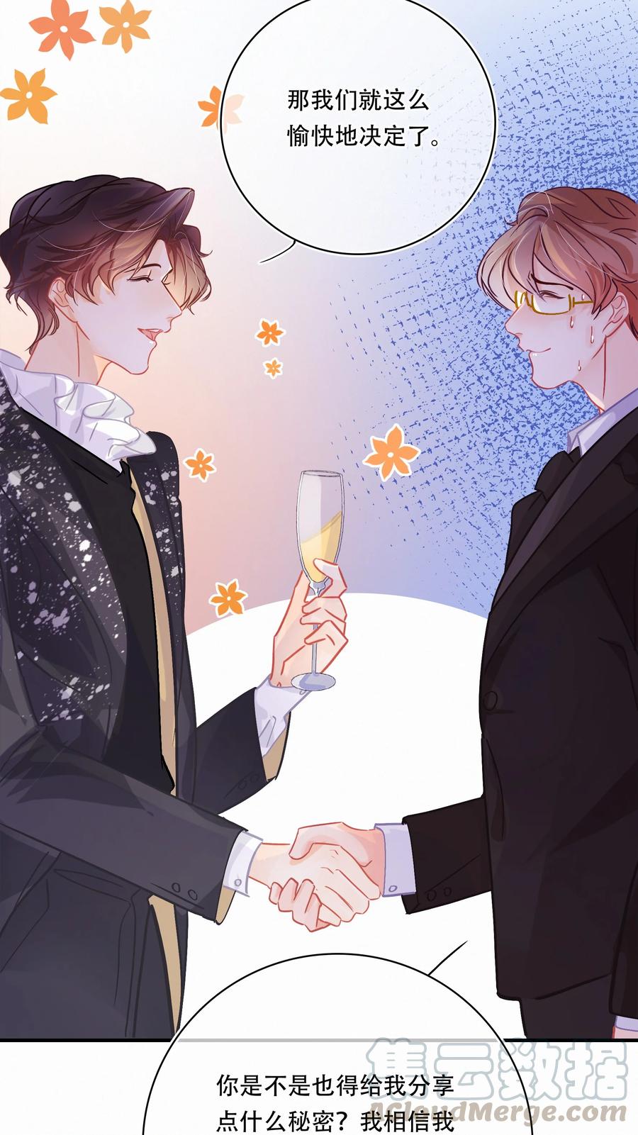 Chap.57 我有着难以启齿的爱好24