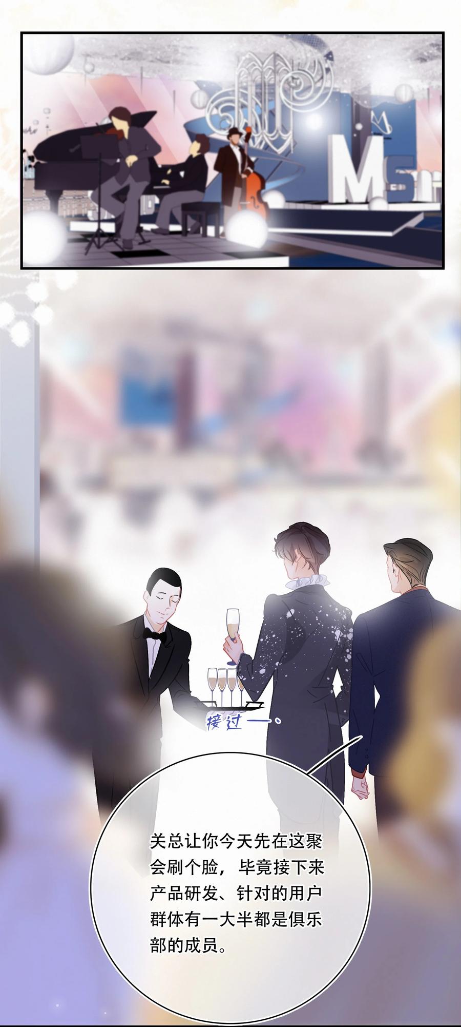 Chap.56 闻天和？久仰久仰！23