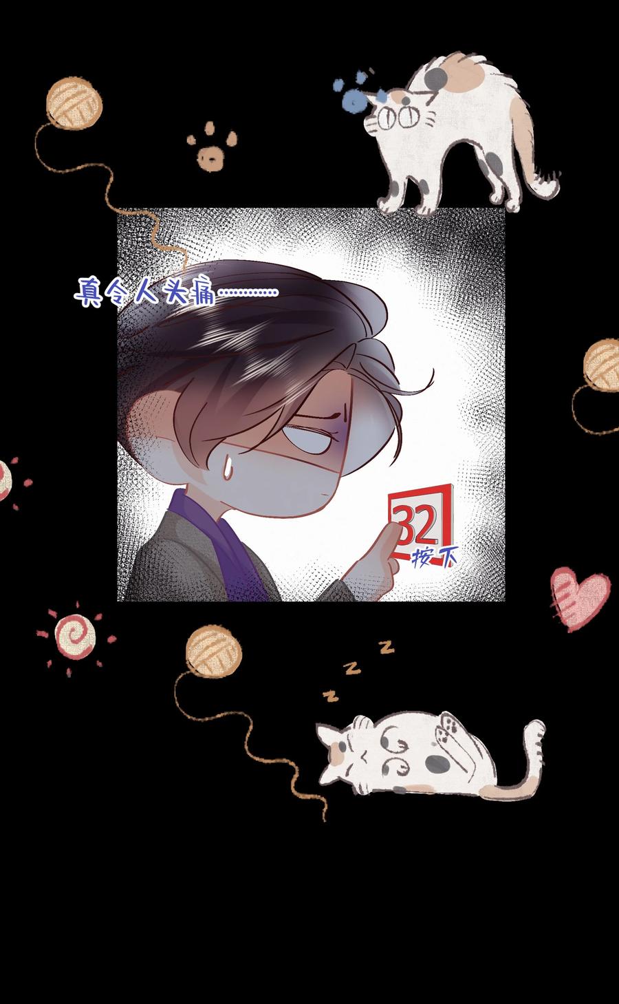 Chap.85 电梯修罗场35