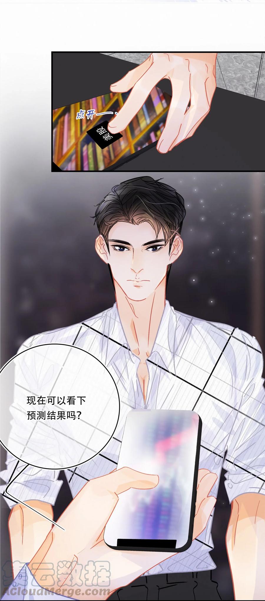 Chap.53 刚才你那句话让他硬了10