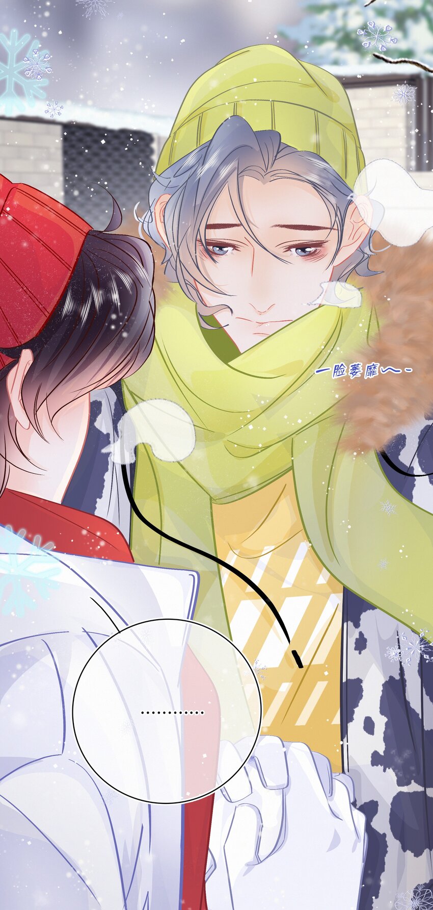 Chap.108 叫法棍资本怎么样4