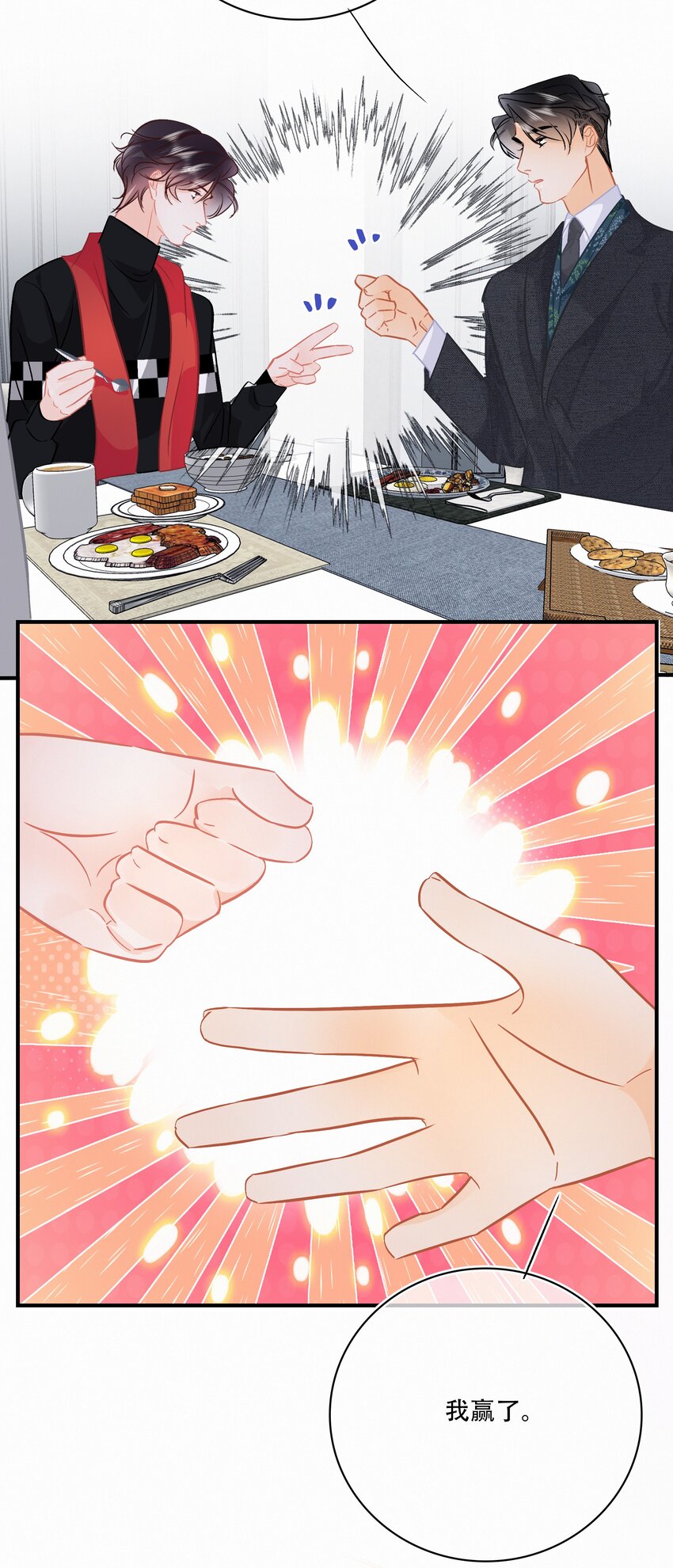 Chap.108 叫法棍资本怎么样42