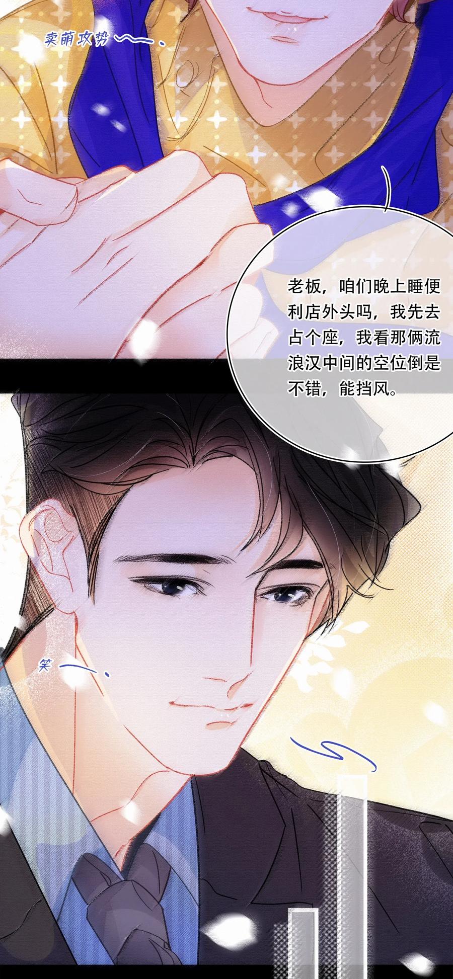Chap.44 晚上还能当野生种马吗？11