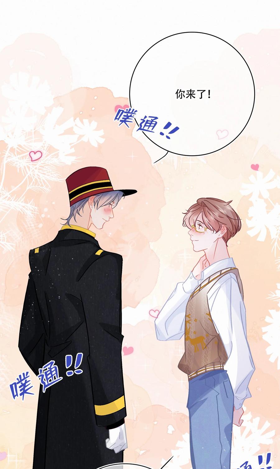 Chap.82 真美好啊，这就是爱情9