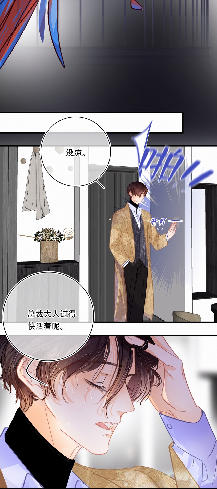 Chap.20 场下斯文13