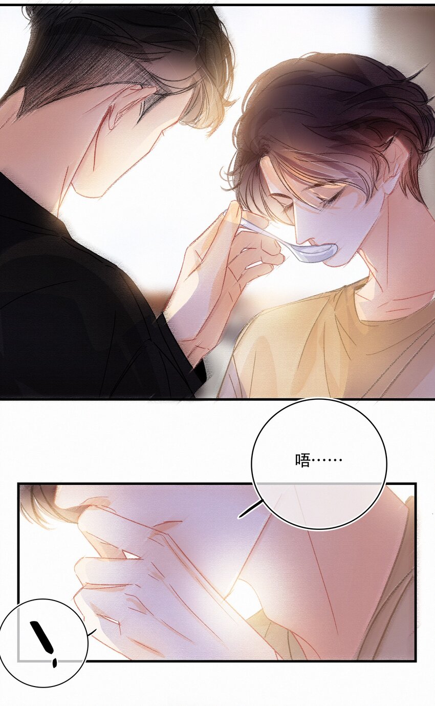 Chap.13 明明已经分手了22