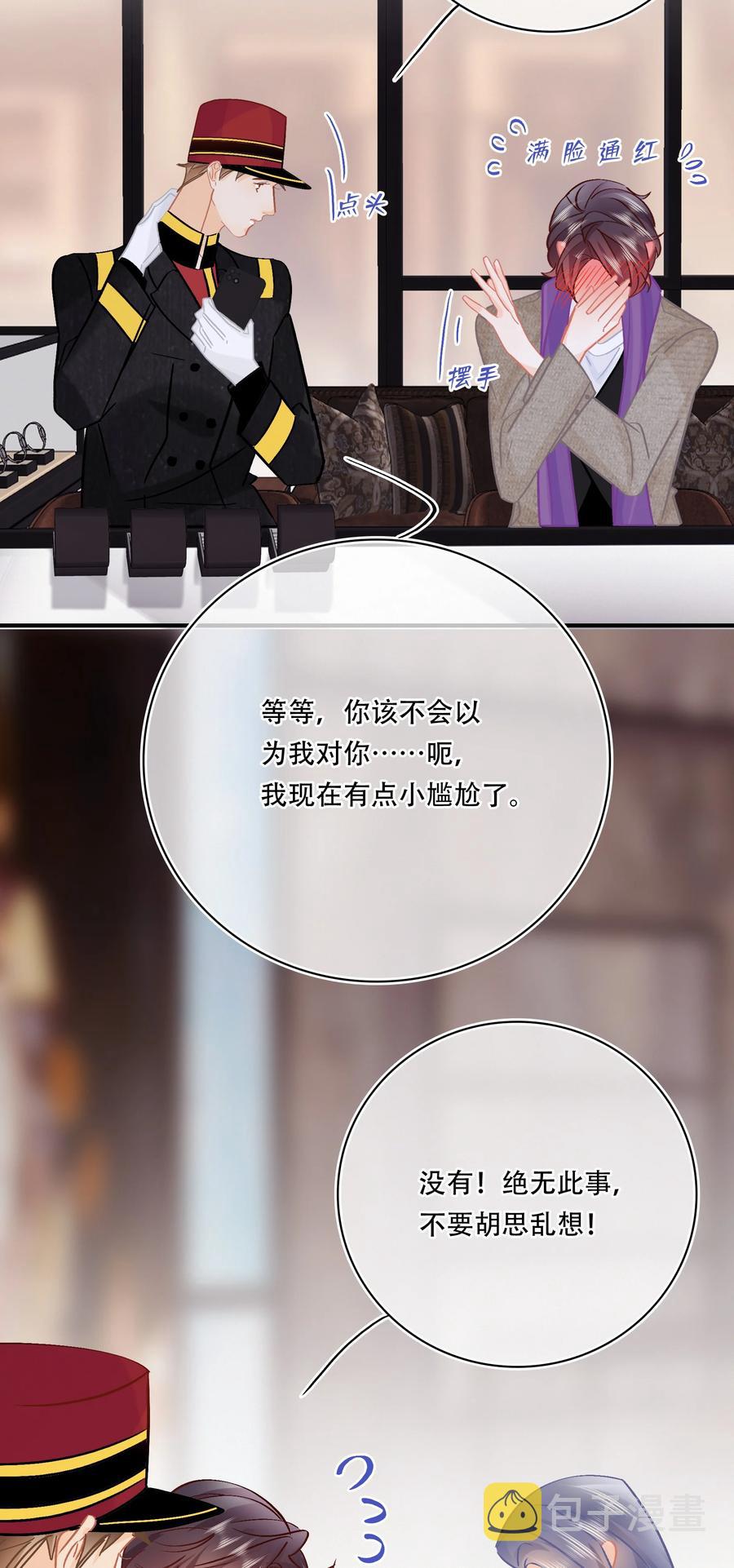 Chap.85 电梯修罗场11