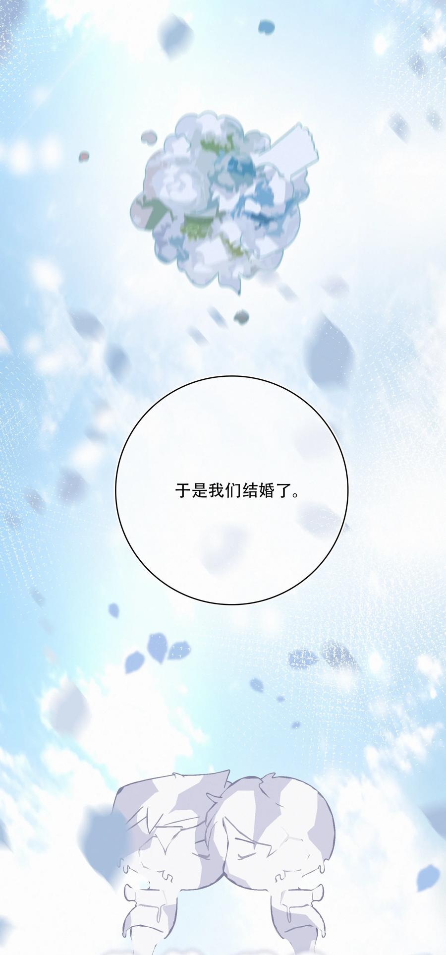Chap.61 于是我们结婚了23