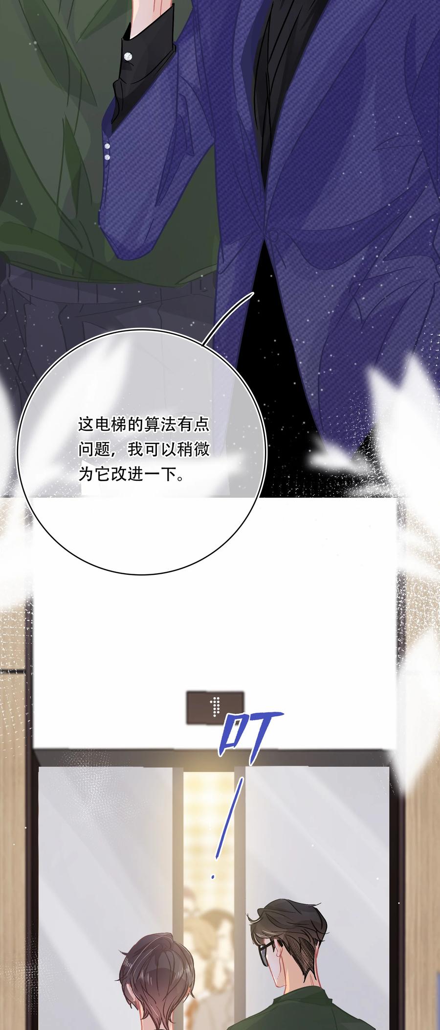 Chap.70 原来老板是会说话的！5
