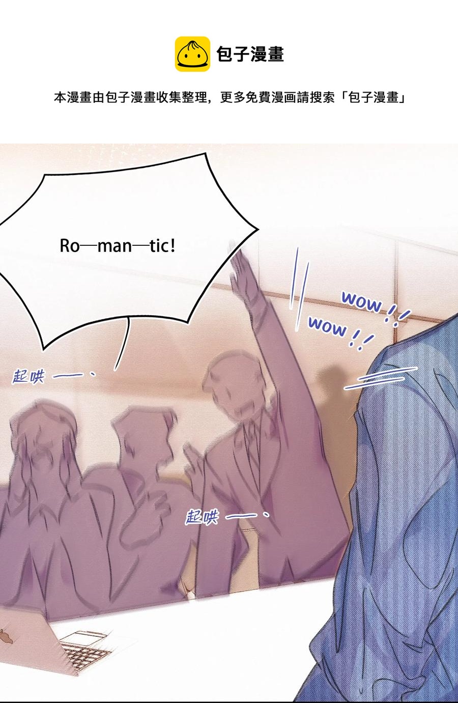 Chap.43 你连我的生日都忘了8