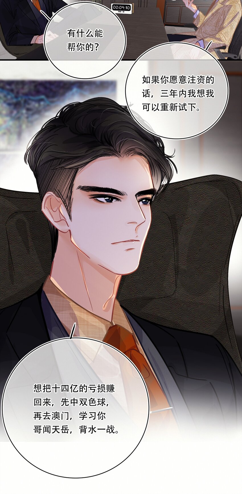 Chap.10 如何在五分钟内激怒关越12
