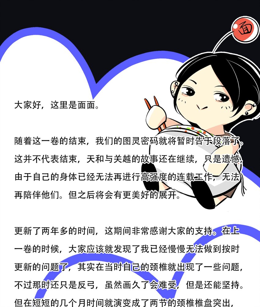 Chap.109 永别了，亲爱的天和37