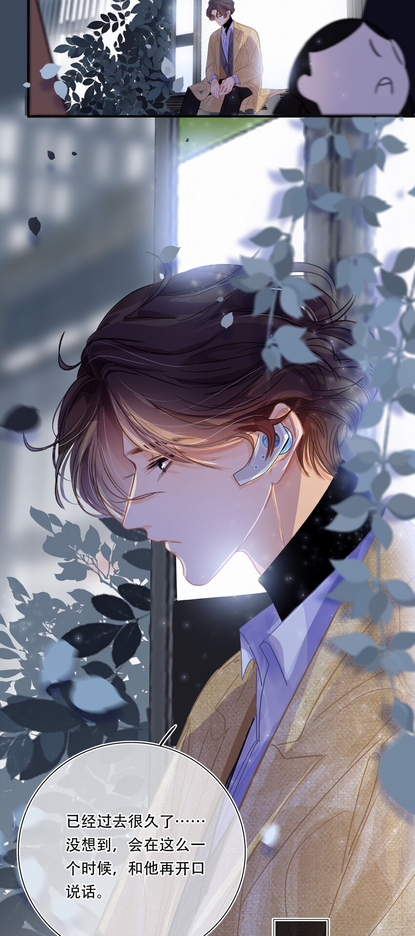 Chap.12 我不是来找你过性生活的3