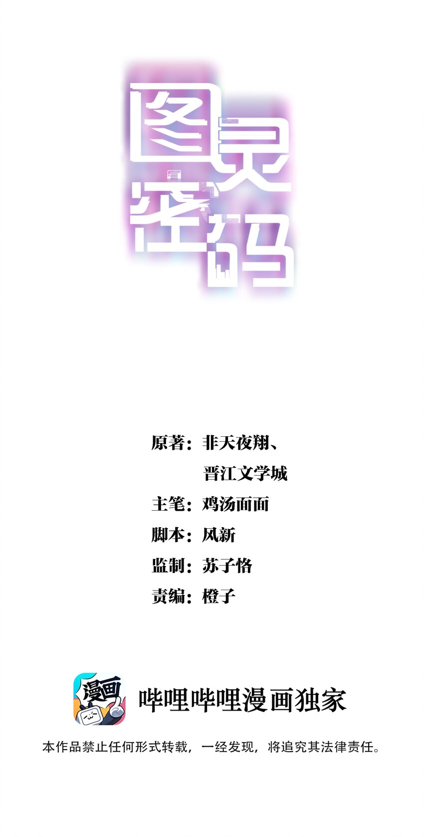 Chap.105 那你和天和睡吧0