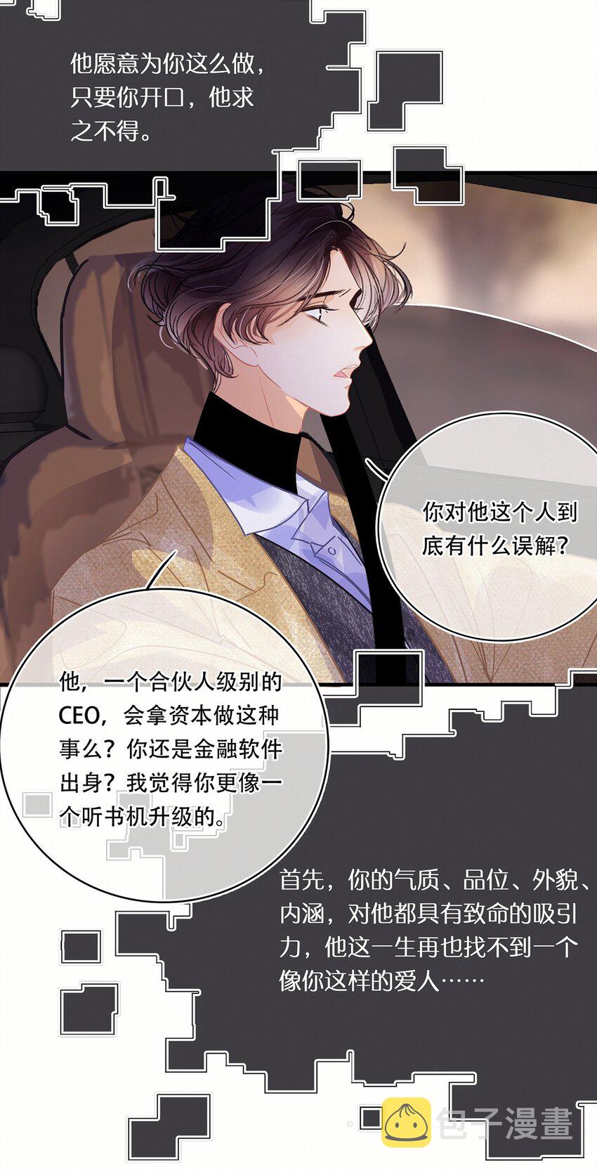 Chap.11 言情小说阅读器普罗36