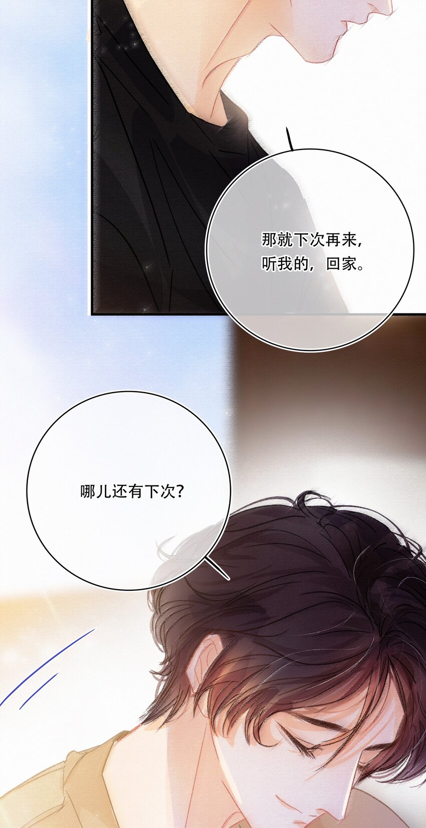 Chap.13 明明已经分手了26