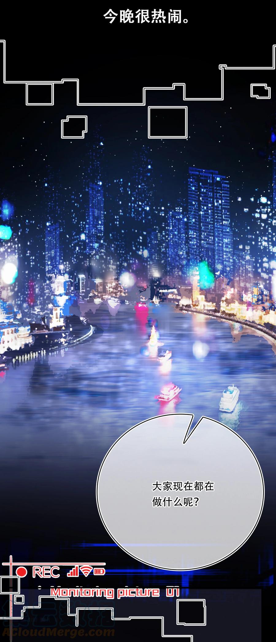 Chap.88 70%概率向你示爱18