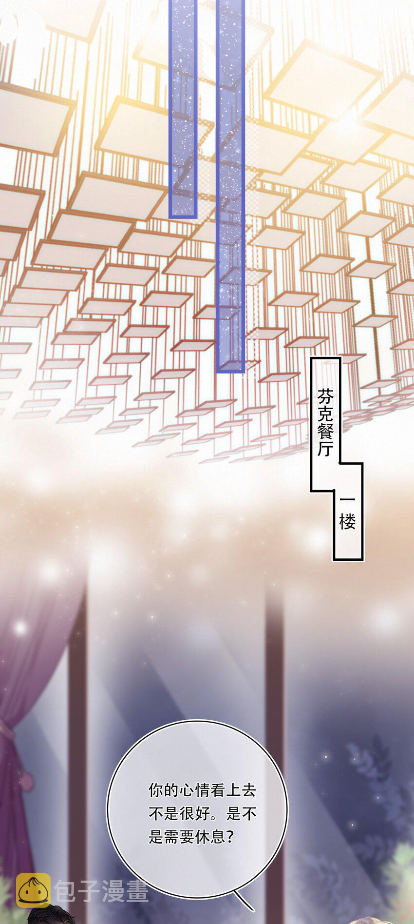 Chap.16 天和，这不是个好主意6