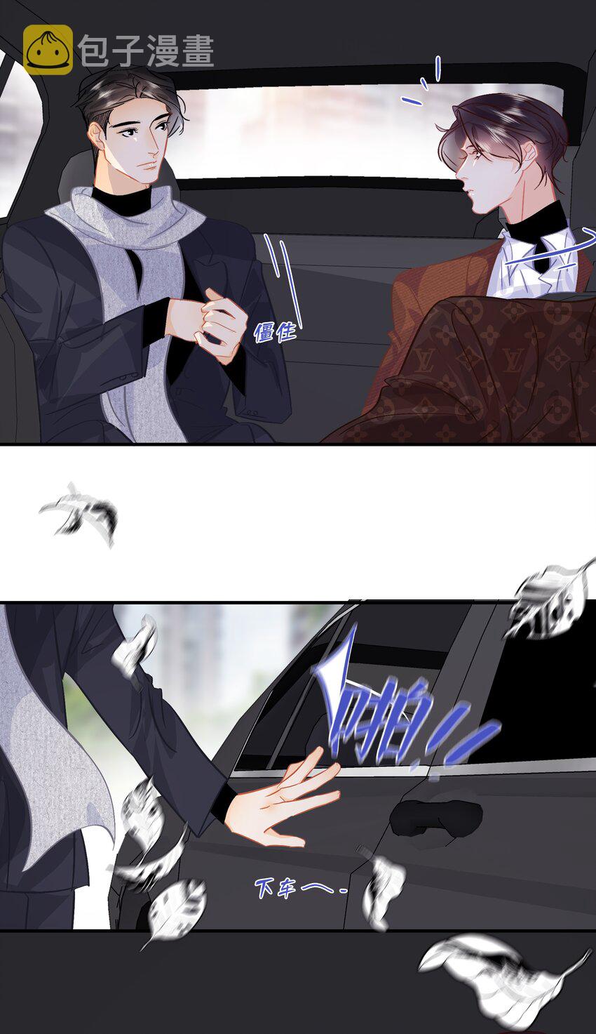 Chap.95 谢谢关总疼我们家闻总20