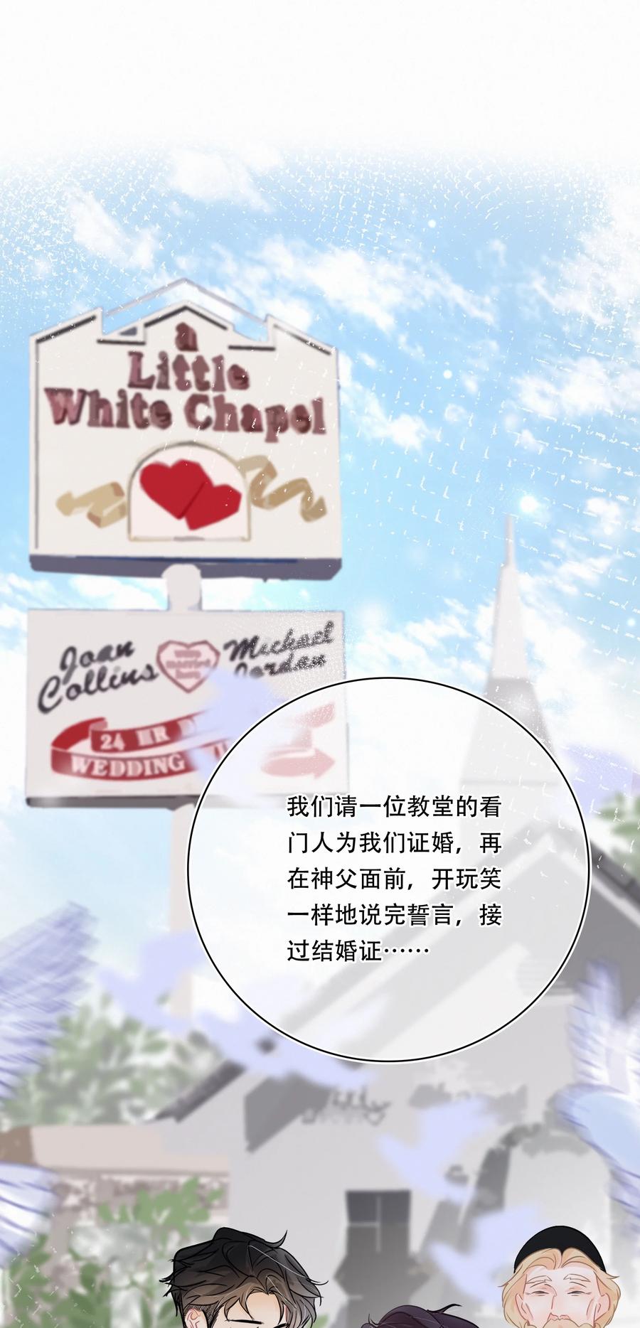 Chap.61 于是我们结婚了19
