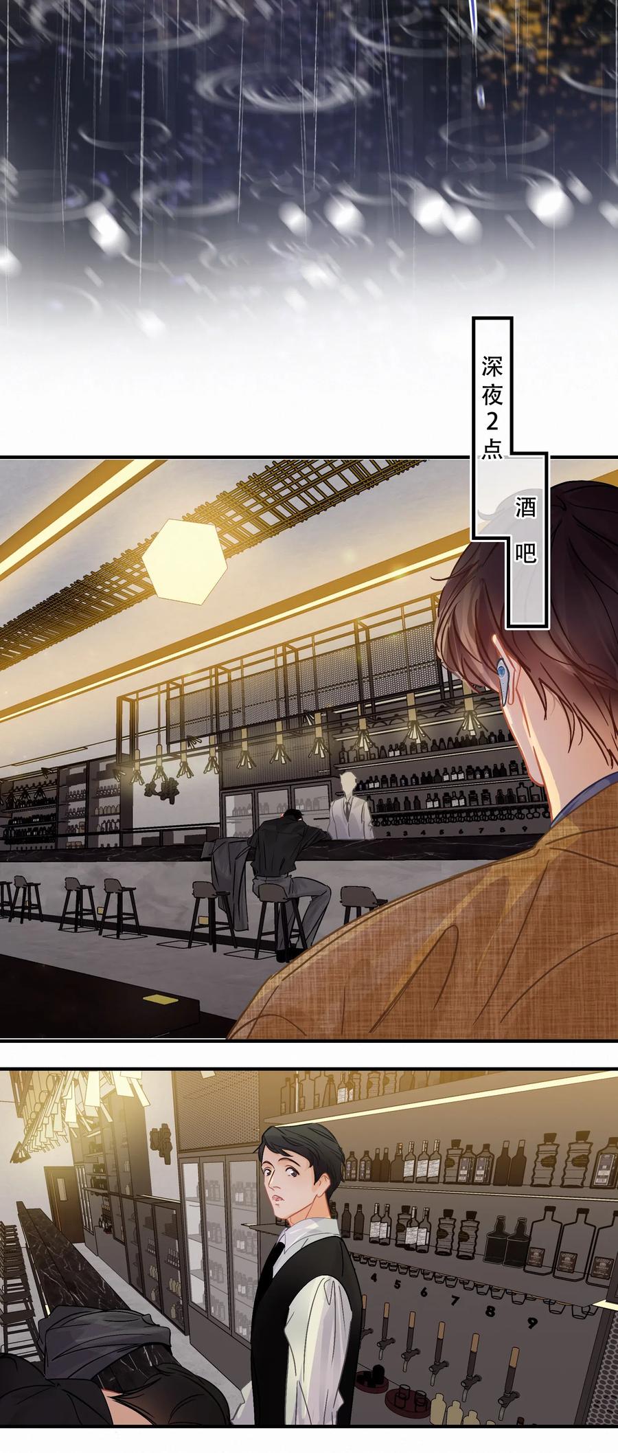 Chap.30 反正是用关越的钱10