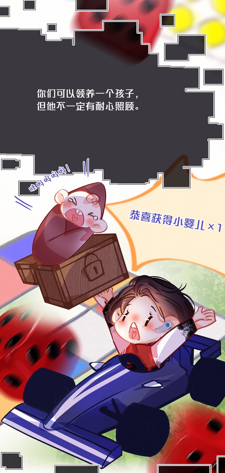 游戏： 如果吴舜向你告白6
