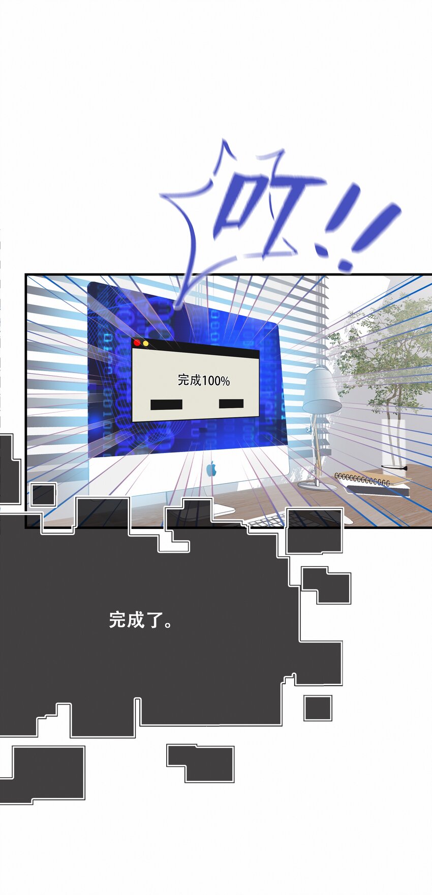 Chap.78 下次一定9