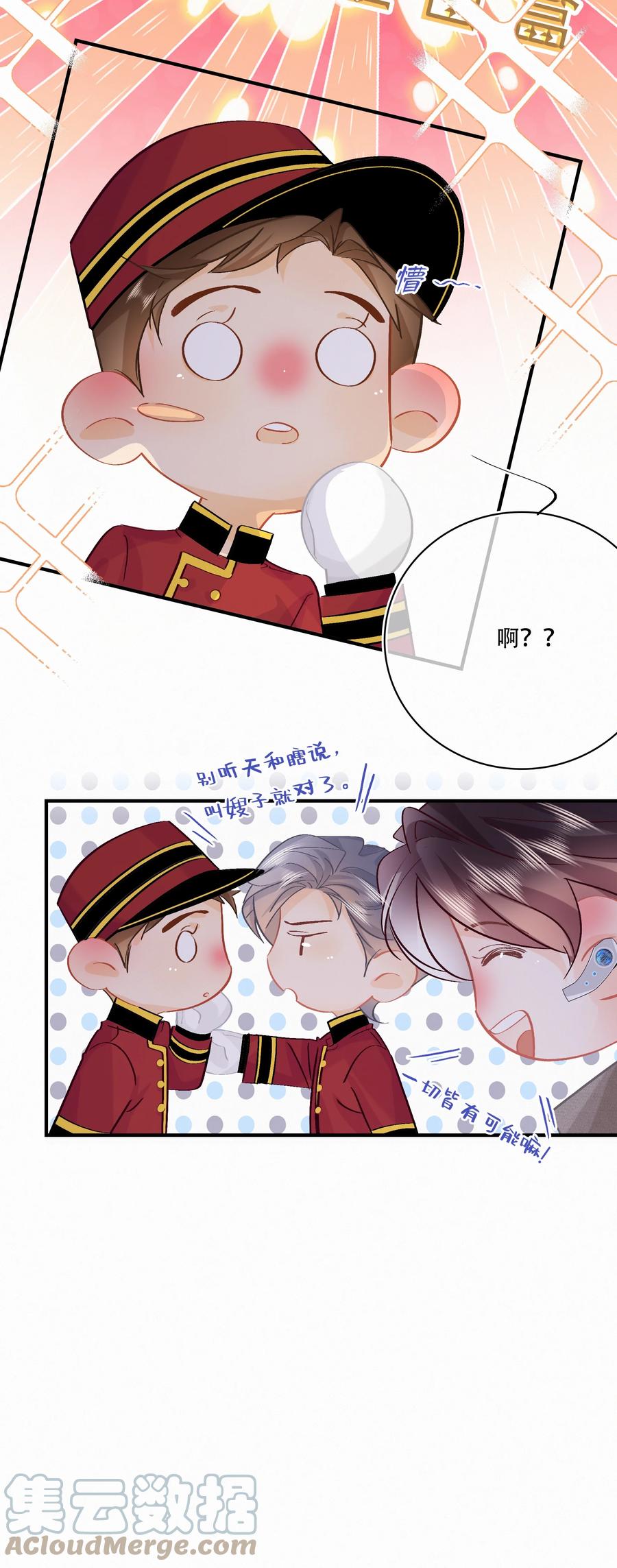 Chap.81 发生尴尬事件的概率高达79%22